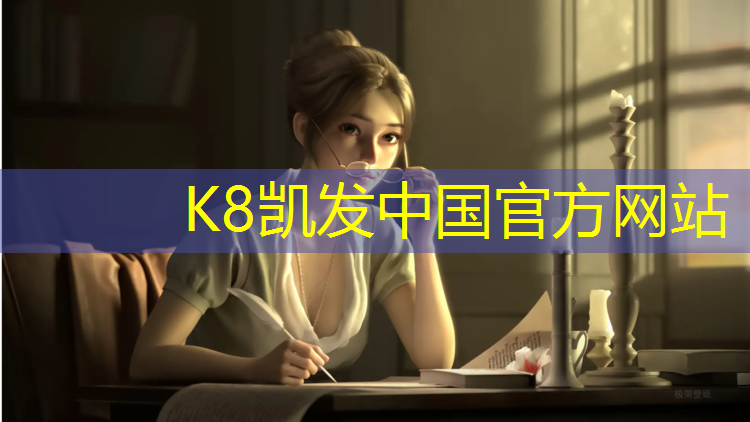 k8凯发官网入口：海南体育塑胶跑道